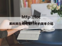 黑料网在线观看打开的简单介绍